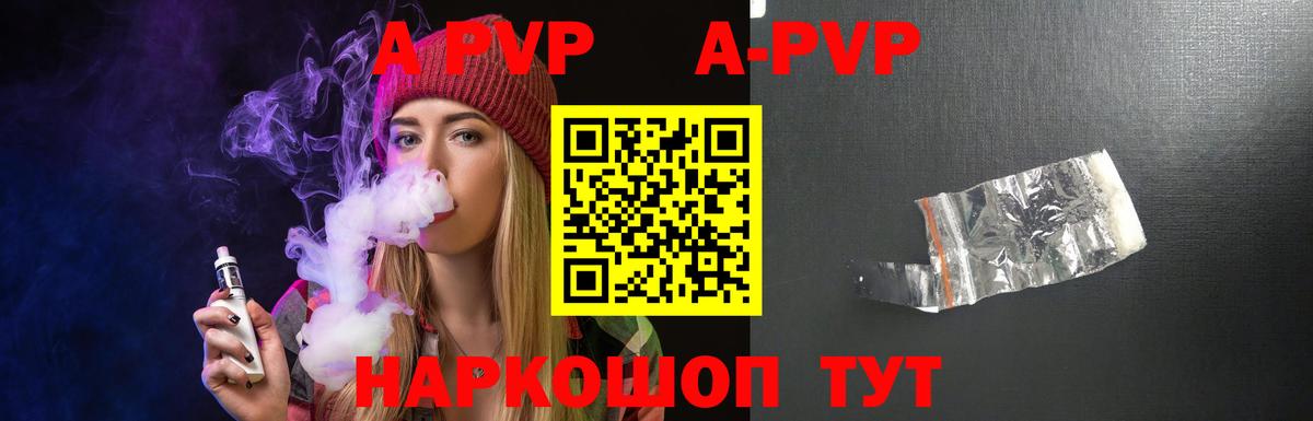Alfa_PVP СК  Вход с VPN  Alpha-PVP крисы CK  Туапсе 