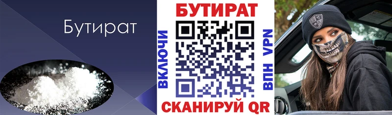 БУТИРАТ BDO 33%  Туапсе 