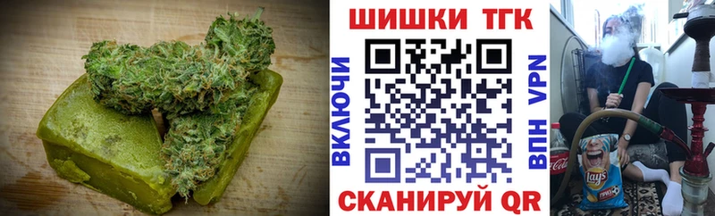 закладки  Туапсе  Печенье с ТГК конопля 