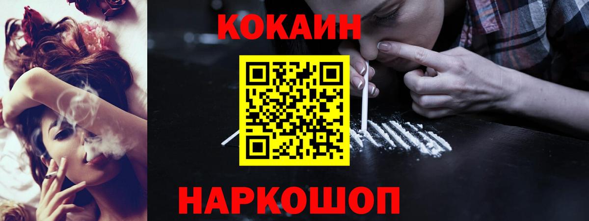Кокаин Fish Scale Туапсе