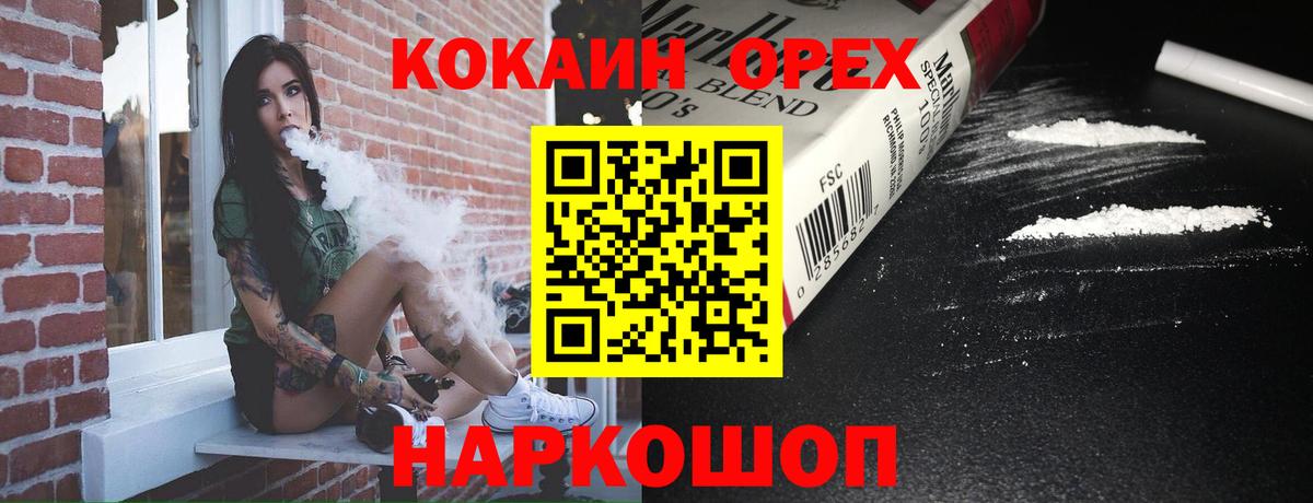 Туапсе  Кокаин Колумбийский  КОКАИН Эквадор  Вход с VPN 