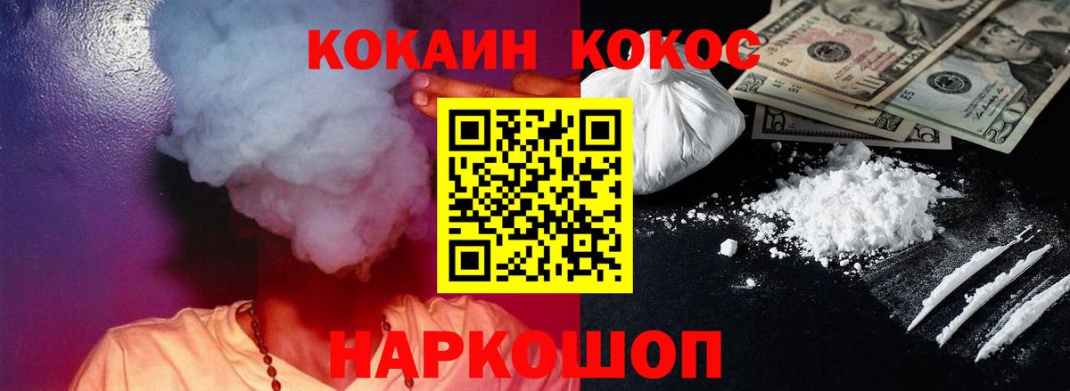 Меф МЯУ МЯУ  МАРИХУАНА  МЕФ кристаллы  Туапсе  ЭКСТАЗИ  ГАШ  Вход с VPN  Cocaine  Гашиш 