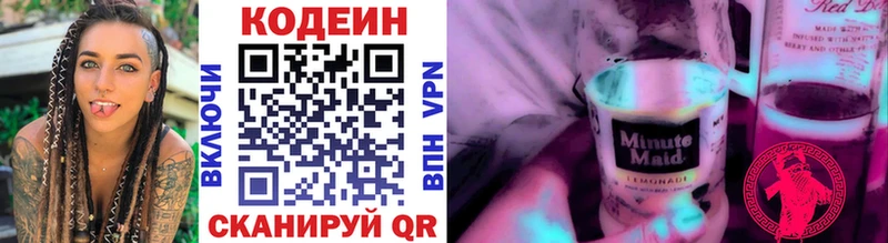 купить наркотики цена  Туапсе  Codein Purple Drank 