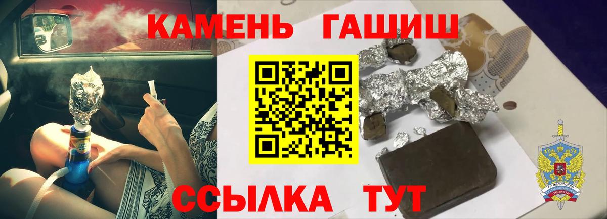 Гашиш VHQ  Гашиш 40% ТГК  Туапсе  Вход с VPN 