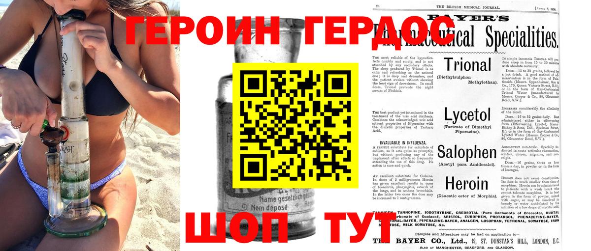 Героин гречка Туапсе