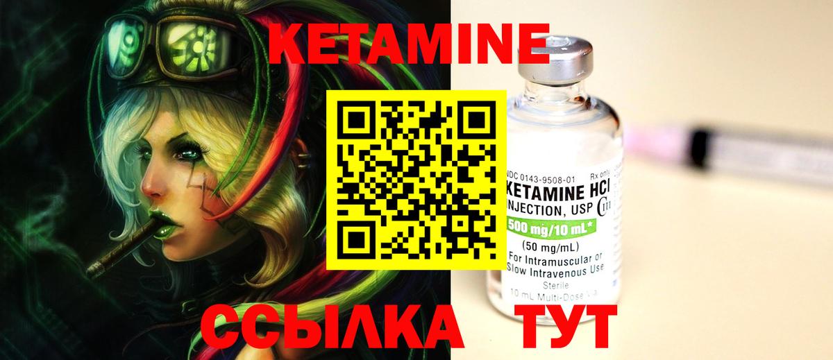 КЕТАМИН ketamine  Кетамин VHQ  Вход с VPN  Туапсе 