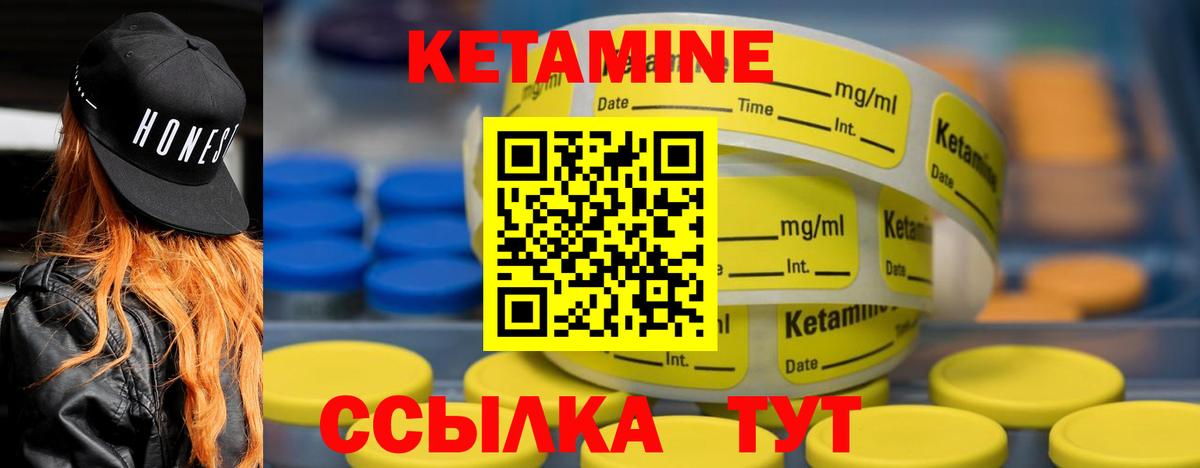 Кетамин VHQ Туапсе