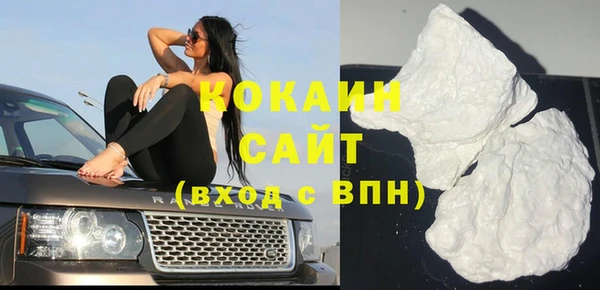 COCAINE Абдулино