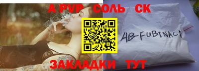 сатива Обнинск