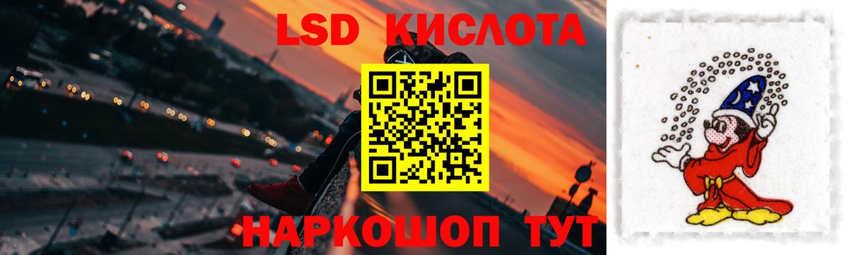 LSD-25 экстази  LSD-25 экстази ecstasy  ЛСД экстази кислота  Вход с VPN  Туапсе 