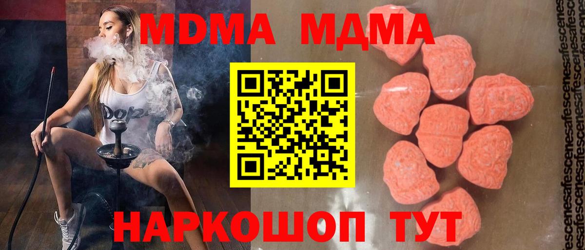 Туапсе  МДМА молли  Вход с VPN 