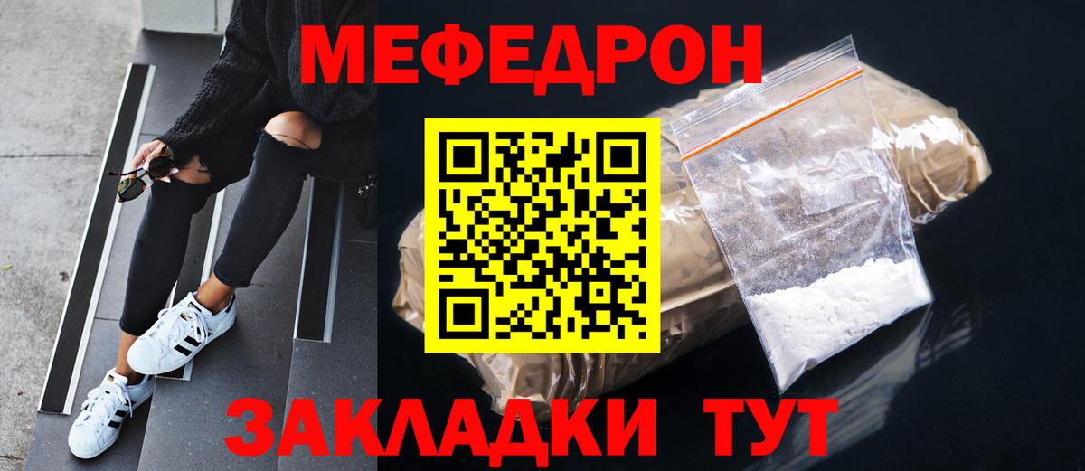 Мефедрон мука Туапсе