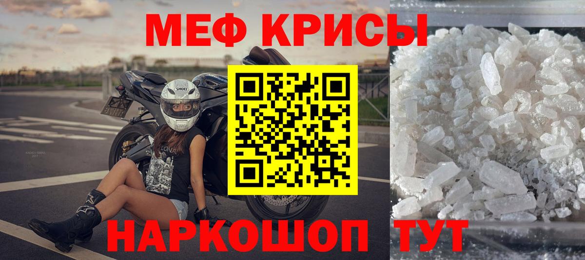 Туапсе  Мефедрон  Меф  Вход с VPN  Мефедрон VHQ 