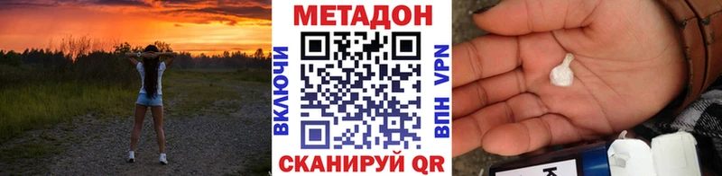 Метадон methadone  omg сайт  Туапсе  цена  