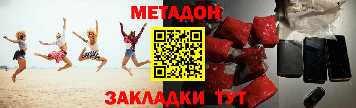 Метадон кристалл  Вход с VPN  Метадон белоснежный  ссылка на мегу рабочий сайт  Туапсе 