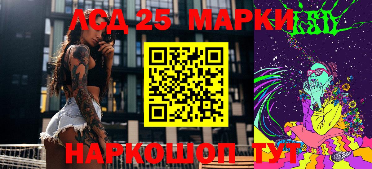 Туапсе  Наркотические марки 1,8мг  Вход с VPN 