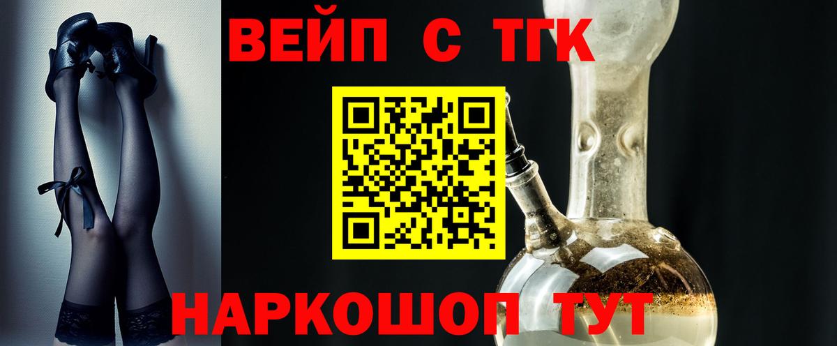 Дистиллят ТГК гашишное масло  Дистиллят ТГК жижа  Туапсе  Вход с VPN 