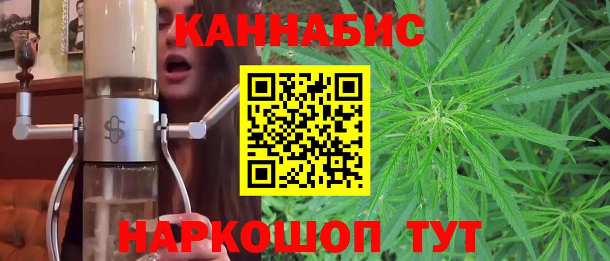 Шишки марихуана план  Канабис LSD WEED  Туапсе  Вход с VPN  Каннабис White Widow 
